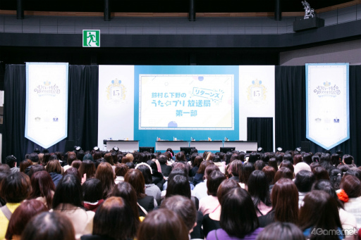 画像ギャラリー No.001のサムネイル画像 / 「うた☆プリ」15周年イベントでST☆RISHキャスト全員集合！　笑いあり即興ソングありの奇跡のわちゃわちゃステージレポ