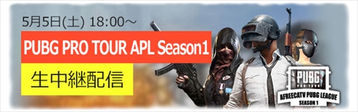  No.001Υͥ / եꥫTVAfreecaTV PUBG League Pro TourSeason1辡ܸۿ55˼»