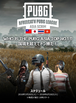 եꥫTV10AfreecaTV PUBG League Asia Scrimפɽ