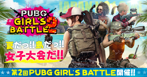  No.001Υͥ / PUBG GIRLS BATTLE񥹥塼ȴԥץ쥼Ȥ