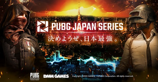 DMM GAMESŤΡPUBG׸PJSseason1 Phase2 PaRספȽоबȯɽ