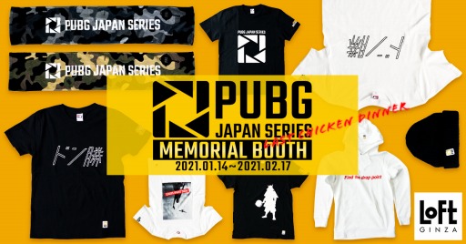 PUBG JAPAN SERIESפΥꥢ֡¥եeݡĥʡ˥ץ