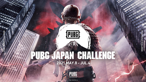 #005Υͥ/PUBG JAPAN CHALLENGE Phase2פνоۿ󤬸
