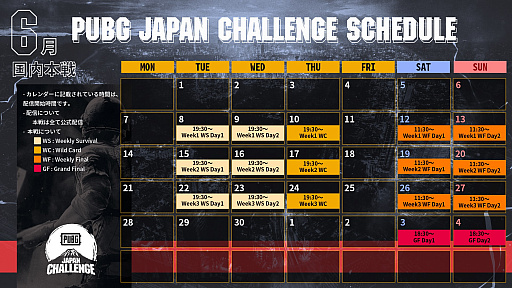 #007Υͥ/PUBG JAPAN CHALLENGE Phase2פνоۿ󤬸