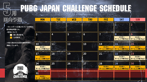 #008Υͥ/PUBG JAPAN CHALLENGE Phase2פνоۿ󤬸