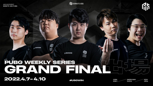 ���������꡼ No.001�Υ���ͥ������ / e���ݡ�������PUBG Weekly Series|Weekly Final�פΥ����ɥե����ʥ�ˡ�DONUTS USG�ɤ��ʽз���