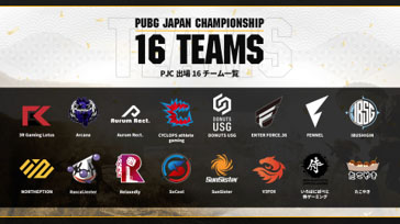 ���������꡼ No.001�Υ���ͥ������ / ��PUBG JAPAN CHAMPIONSHIP Phase2�פ���������