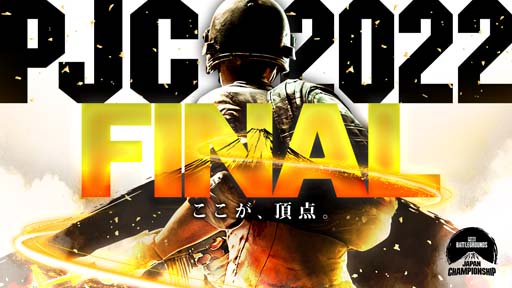 2022ǯιǶPUBG JAPAN CHAMPIONSHIP 2022 FINAL׳