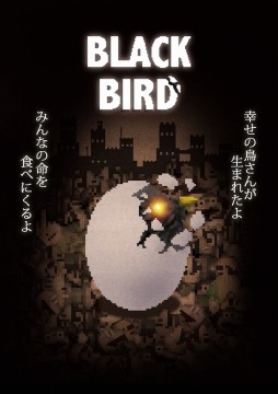 Onion GamesοSTGBLACK BIRDפPCSwitch2018ǯȯ䡣BitSummit Vol.6ǻͷŸθۤͽ