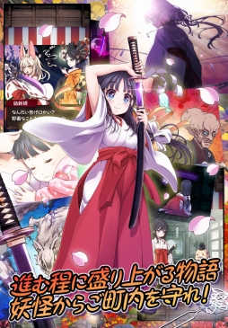 画像ギャラリー No.004のサムネイル画像 / スマホアプリ「怪刀撫子」の事前登録がスタート。和風でかわいい3マッチパズルゲーム