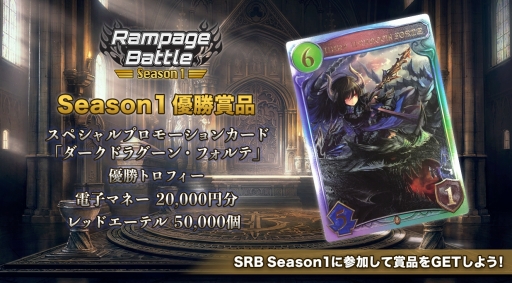 ShadowverseפΥե饤Shadowverse Rampage Battle Season15󤬸