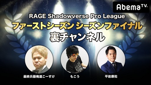  No.005Υͥ / RAGE Shadowverse Pro Leagueץեʥͤ819AbemaTVۿ