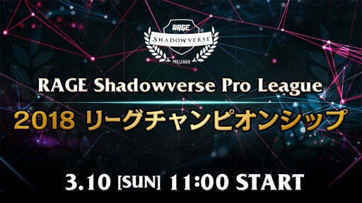  No.001Υͥ / RAGE Shadowverse Pro LeagueפΥե饤󥤥٥Ȥ310˳