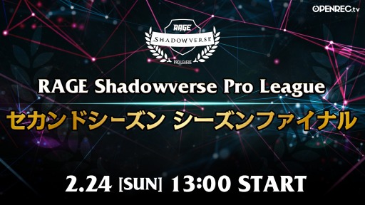 RAGE Shadowverse Pro LeagueפΥե饤󥤥٥Ȥ310˳
