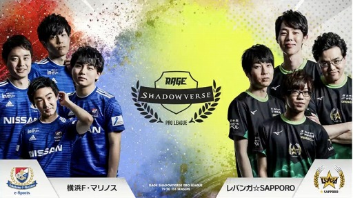 RAGE Shadowverse Pro League 19-20ץեȥ3ΥݡȤ
