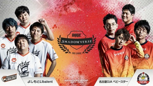 RAGE Shadowverse Pro League 19-20ץեȥ3ΥݡȤ