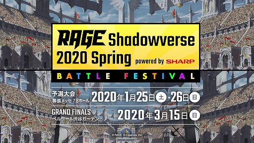 RAGE Shadowverse 2020 Spring ХȥեƥХ powered by SHARPפγŤ