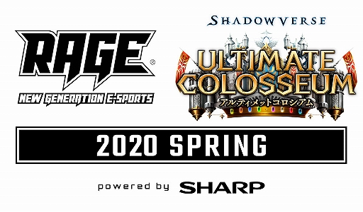 RAGE Shadowverse 2020 Spring ХȥեƥХ powered by SHARPפγŤ