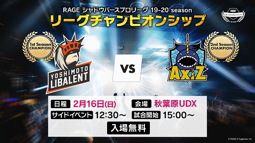 eݡĥץ꡼RAGE Shadowverse Pro Leagueפ19-20 season216˳