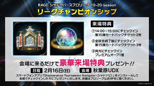 eݡĥץ꡼RAGE Shadowverse Pro Leagueפ19-20 season216˳