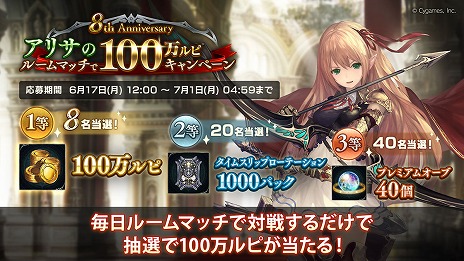 Shadowverse: Worlds Beyondץ꡼2025ǯդ˱8ǯڡ7ʹߤΥɥޥåפʤɤ餫