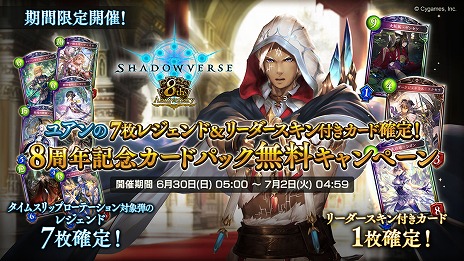 Shadowverse: Worlds Beyondץ꡼2025ǯդ˱8ǯڡ7ʹߤΥɥޥåפʤɤ餫