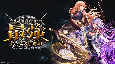 RAGE Shadowverse ǶװͽθݡȤˡХ̳ƻΥLVHפǥץ졼դ˿ʽ