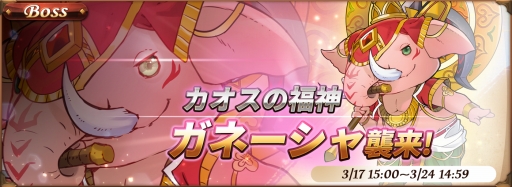 画像ギャラリー No.003のサムネイル画像 / 「オービットレジェンド」超★6ガーディアン「アレース」が登場