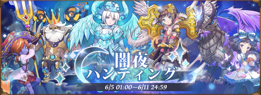 画像ギャラリー No.003のサムネイル画像 / 「オービットレジェンド」,フロストハガーvs メルヘン軍団 討伐戦を実施