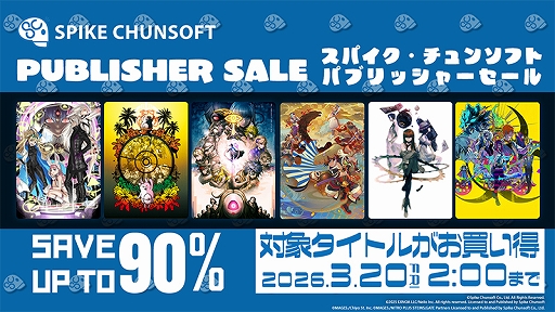 画像ギャラリー No.002のサムネイル画像 / 「スーパーダンガンロンパ2」が90％オフ，「メモリーズオフ 双想」「野狗子」は70％オフに。スパイク・チュンソフト，Steamでセールを開始