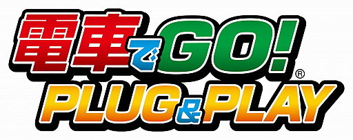 画像集#002のサムネイル/コントローラ一体型ゲーム機「電車でGO！ PLUG＆PLAY」が2020年12月に再販。本日予約受付開始