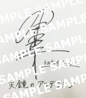 ���������꡼ No.004�Υ���ͥ������ / Android�ǡ�ŷ���Υ���ǥ�ߥ�פ��ۿ�����11��30���˷���