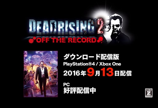 PS4/Xbox Oneإǥåɥ饤 2 ա쥳ɡ٥ȥ졼顼