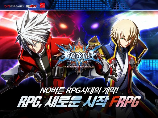  No.001Υͥ / BLAZBLUEץ꡼ޥۥץȤо졣BLAZBLUE -REVOLUTION REBURNING-״ڹǤCBTϿդ򳫻