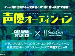 CARAVAN STORIESץ饯ͥ륪ǥγŤꡣץ޼ԤϥڡեȤͥǥӥ塼