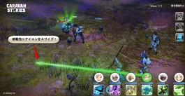 ���������꡼ No.033�Υ���ͥ������ / �ۿ�ľ���ξ������ޤȤ�ڸ��ԡۡ�����RPG��CARAVAN STORIES�פΥ����ƥ��ޥ�äȾҲ�