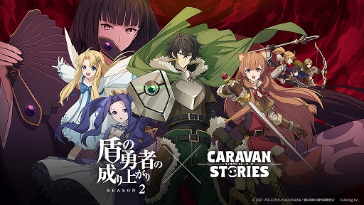 #001Υͥ/CARAVAN STORIESסTV˥ȽͦԤ夬 Season2ɤȤΥܥ٥Ȥ