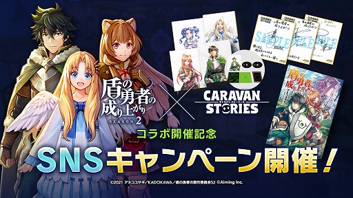 CARAVAN STORIESסTV˥ȽͦԤ夬 Season2ɤȤΥܥ٥Ȥ