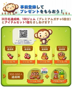 画像ギャラリー No.002のサムネイル画像 / スマホ向けパズルゲーム「LINE タッチモンチー」の事前登録受付がスタート