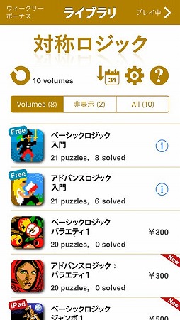 コンセプティス 対称ロジック