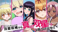 画像ギャラリー No.007のサムネイル画像 / PS Vita「双星の陰陽師」では双星候補が5人!? おはぎマンも登場するPVが公開。キャスト陣のサイン色紙が当たるTwitterキャンペーンもスタート