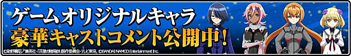 画像ギャラリー No.001のサムネイル画像 / 「双星の陰陽師」,ゲームオリジナルキャラのキャストコメントが本日から4日間連続で順次公開