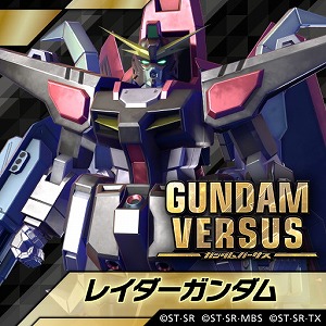 GUNDAM VERSUSסȥ饹ʤɤ1121˼