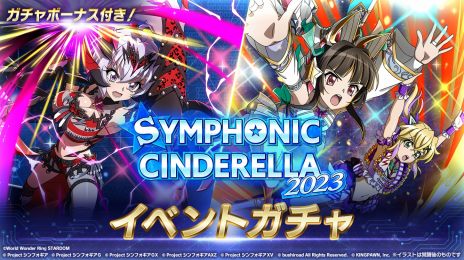 ɱ侧եXD UNLIMITEDפץ쥹Ρ֥פȥܡSYMPHONIC CINDERELLA2023