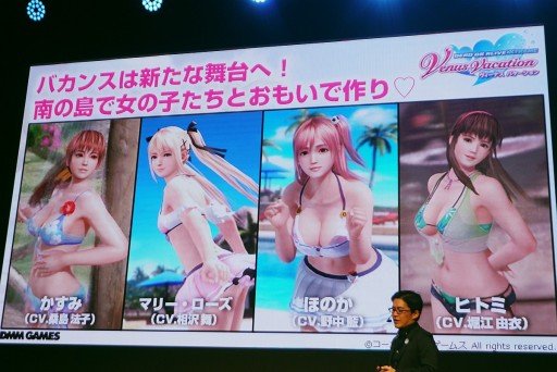 TGS 2017Ͽʲ֤餫󥸥פΰϤ򸫤衪DEAD OR ALIVE Xtreme Venus Vacationץڥ륹ơݡ