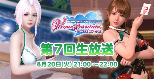  No.005Υͥ / DEAD OR ALIVE Xtreme Venus Vacationסޤǰ٥Ȥ