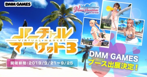 DMM GAMES֥Сޡå3פ˽ŸꡣDOAXVV 餫ȥݥפ