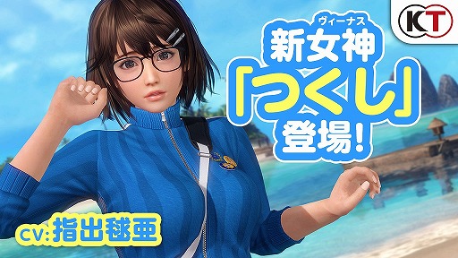 DEAD OR ALIVE Xtreme Venus Vacationס饯 ĤCVؽܰˤо졣ƤˤäƤα