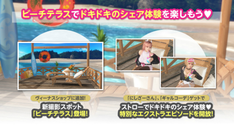 DEAD OR ALIVE Xtreme Venus Vacationס饹ȥ졼5&#13129;ȤΥå׿夬о졣100Ϣ̵㤬󤻤