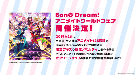  No.009Υͥ / ˥BanG Dream! 2nd Seasonȯɽǥʥ󥹤줿Ƥ